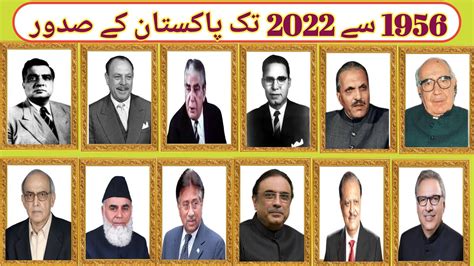 pakistan president name 2022